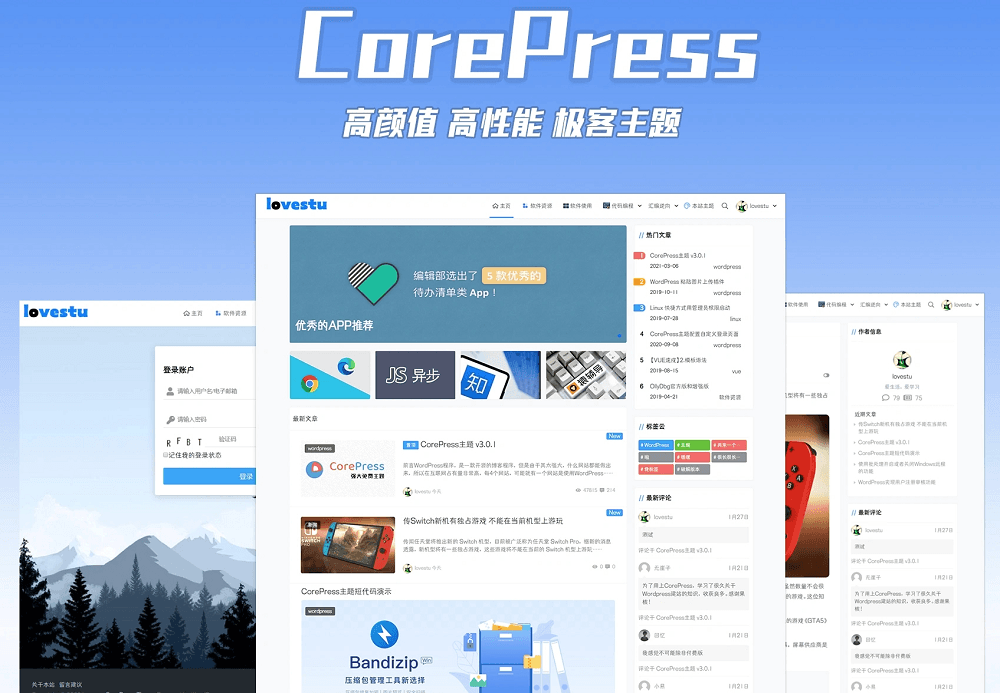 图片[1]-CorePress 免费多功能极客WordPress网站主题下载-胡萝卜周