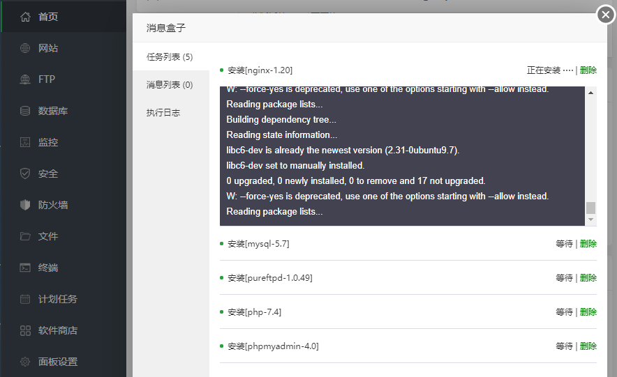 图片[9]-Ubuntu云VPS服务器怎么安装宝塔面板图文教程-胡萝卜周