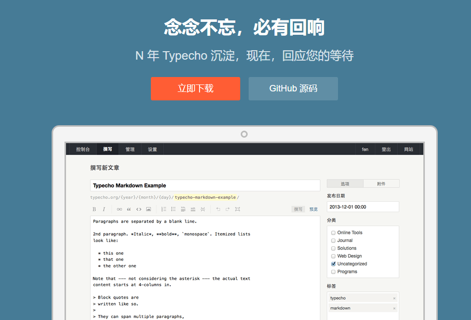 图片[1]-Typecho v1.2.0 轻量型的开源博客系统更新了-胡萝卜周