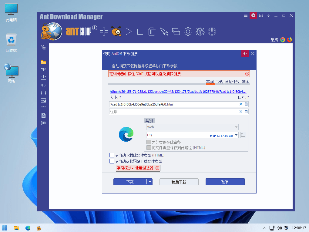 Ant Download Manager v2.7.1 文件下载管理器中文便携版-胡萝卜周