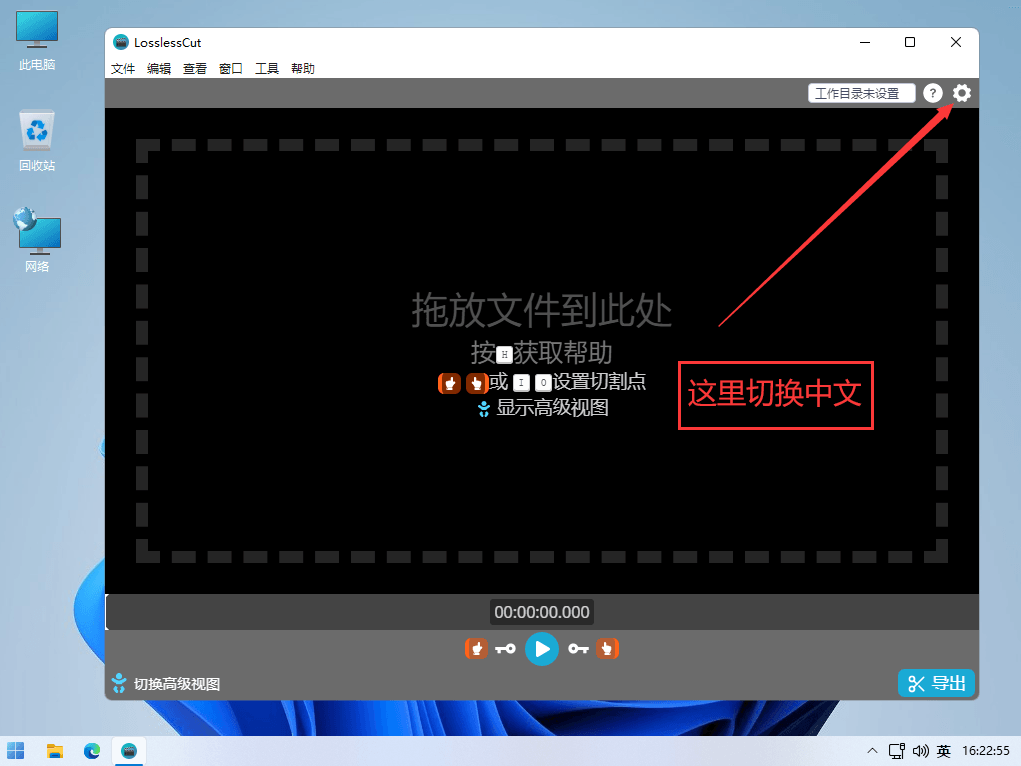 LosslessCut v3.45.0 开源免费的视频无损剪辑软件中文绿色版-胡萝卜周