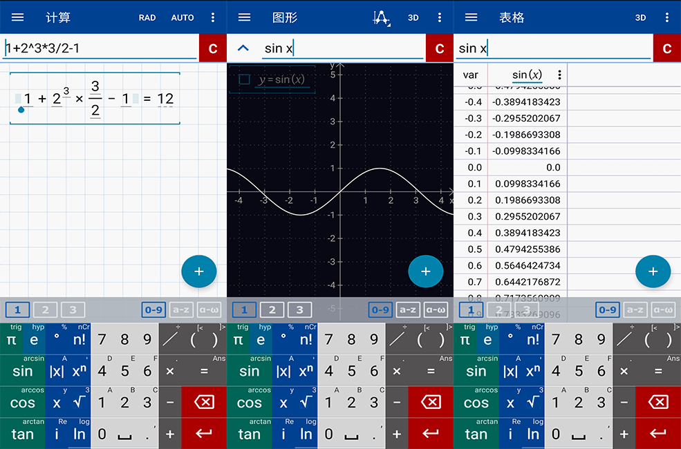 Mathlab科学图形计算器安卓PRO版 v4.15.160 中文解锁专业版-胡萝卜周