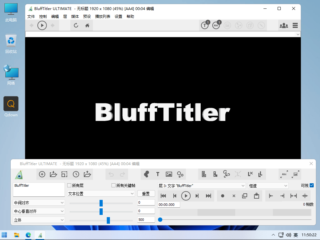 BluffTitler Ultimate v15.8.0.7 3D文本动画制作工具绿色版-胡萝卜周