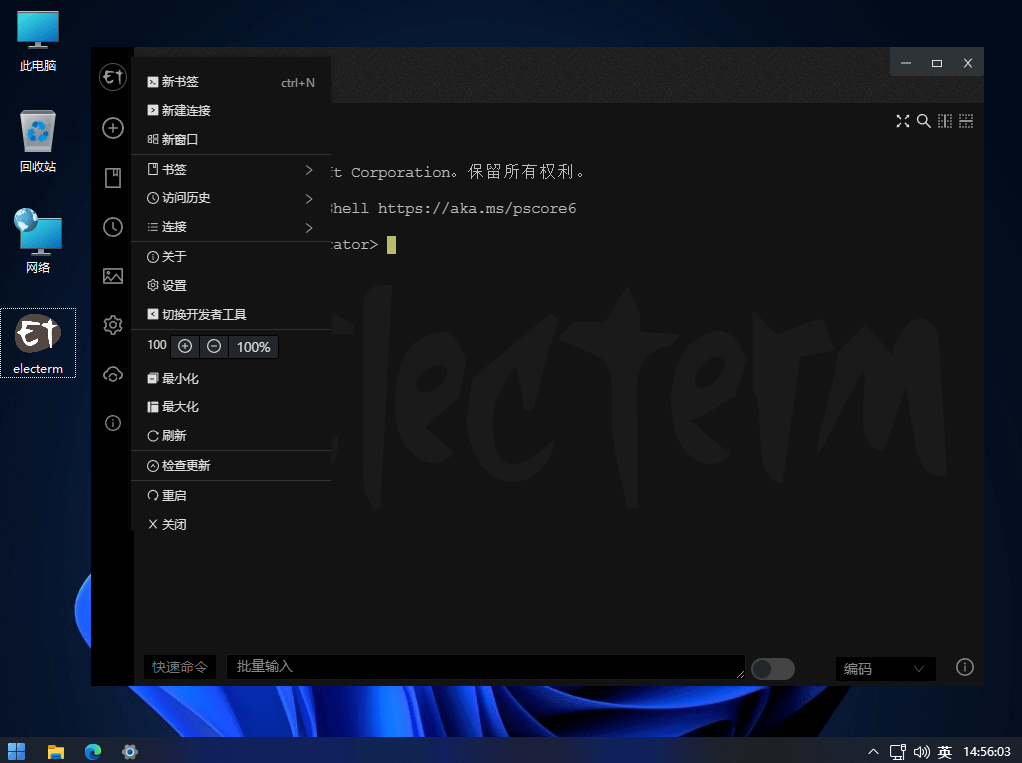 Electerm v1.21.57 x64 开源跨平台SSH终端管理器中文免费版-胡萝卜周