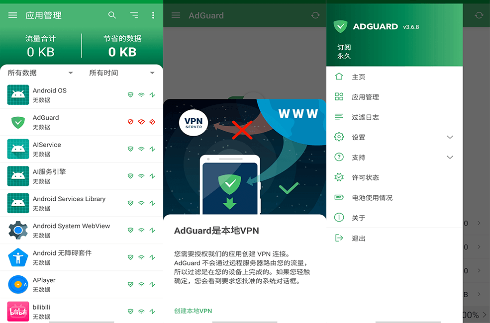 AdGuard for Android