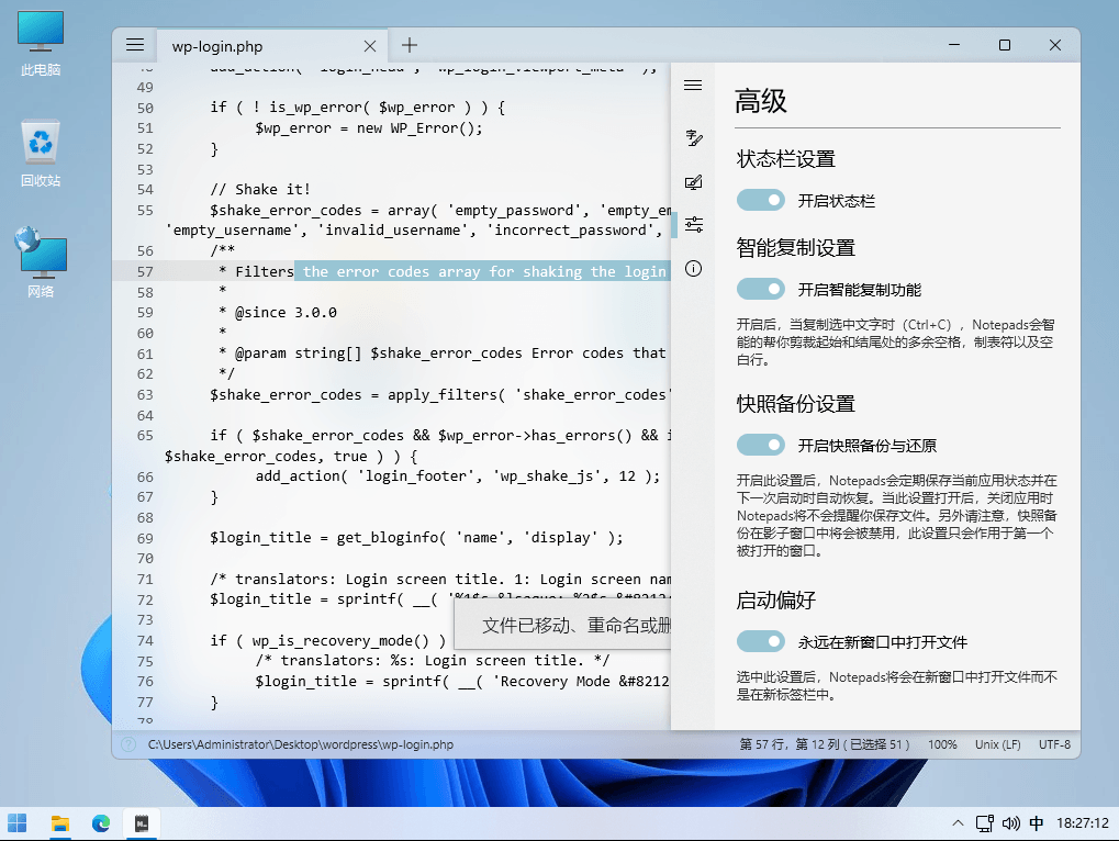 Notepads v1.4.8.0 开源免费轻便简洁的文本编辑器中文版-胡萝卜周