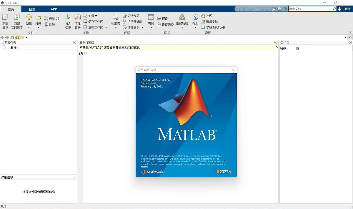 Mathworks Matlab R2022a v9.12.0 矩阵实验室数学计算软件-胡萝卜周