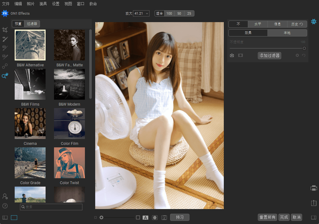 ON1 Effects 2023 v17.1.1 x64 照片滤镜调色软件中文特别版-胡萝卜周